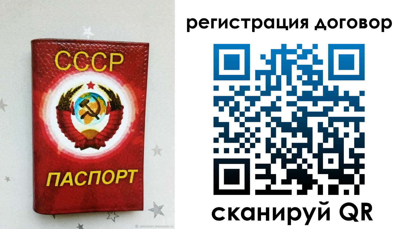прописка для кредита в Абакане