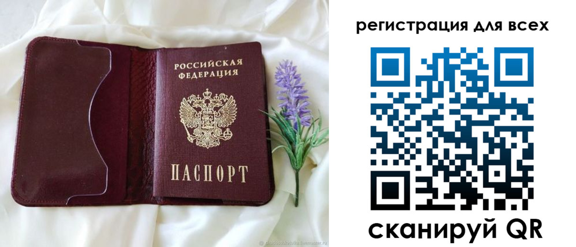 где прописаться в Абакане