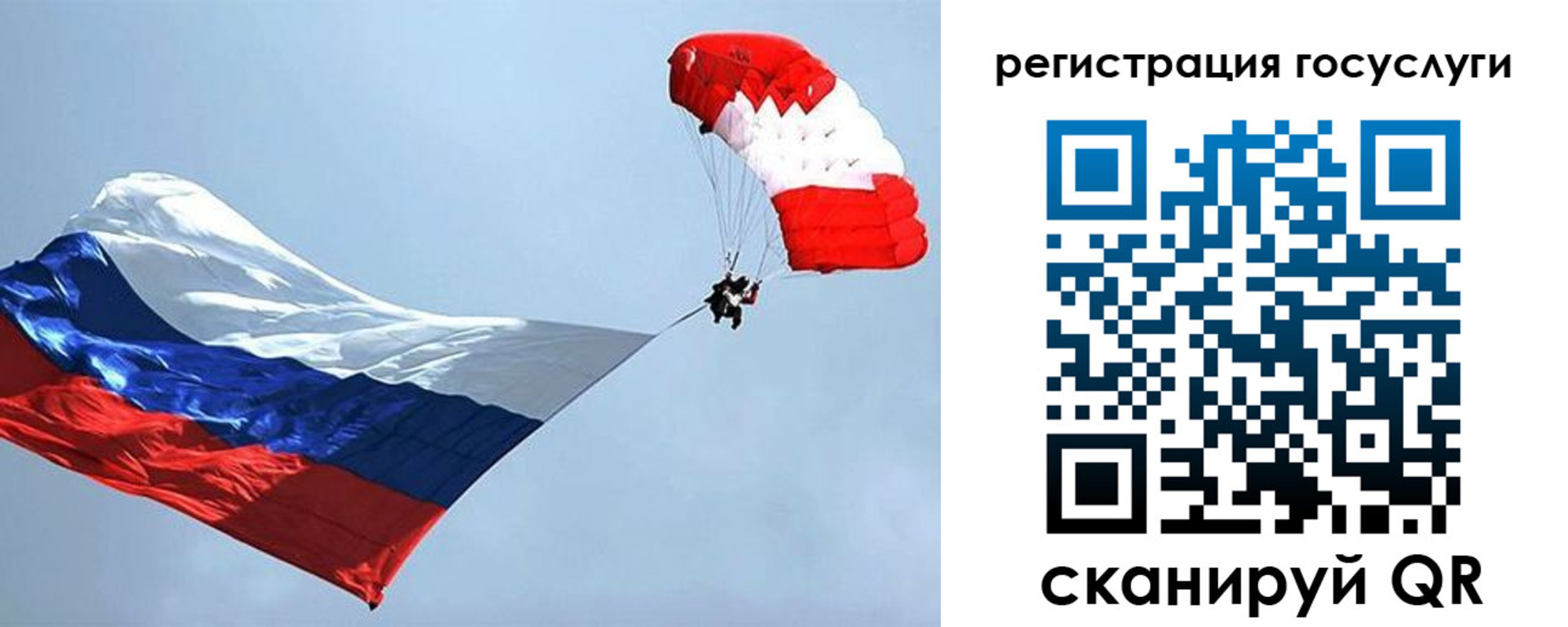 регистрация для дет. сада в Абакане