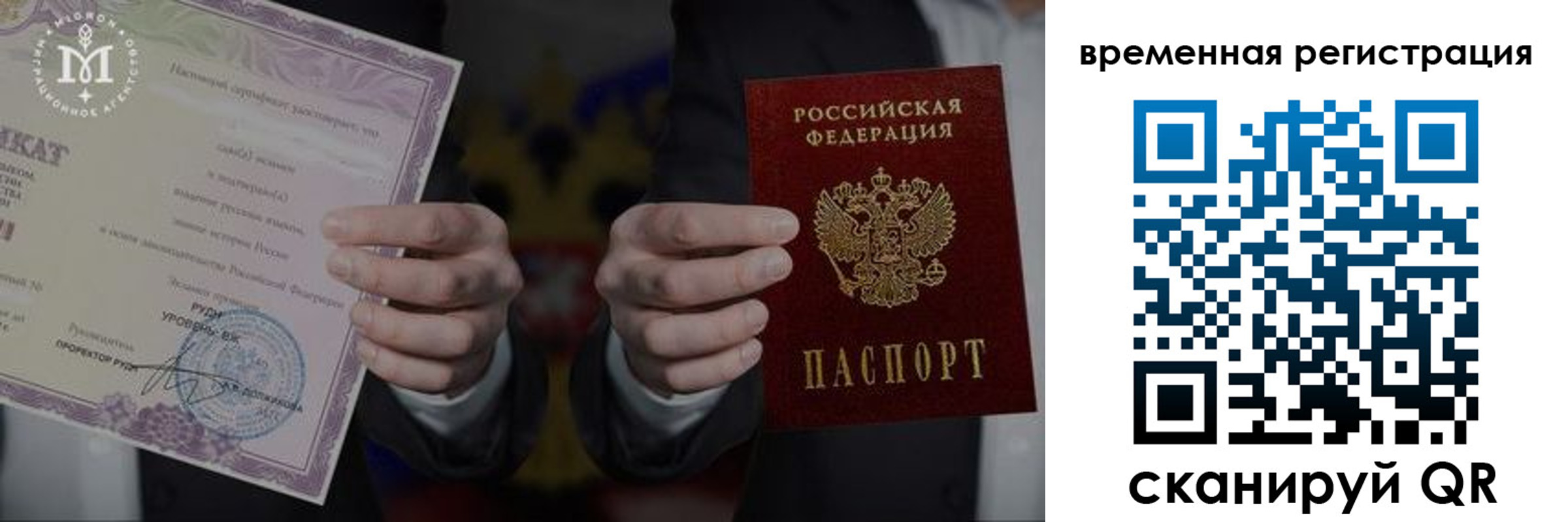 временная регистрация 2025 в Абакане
